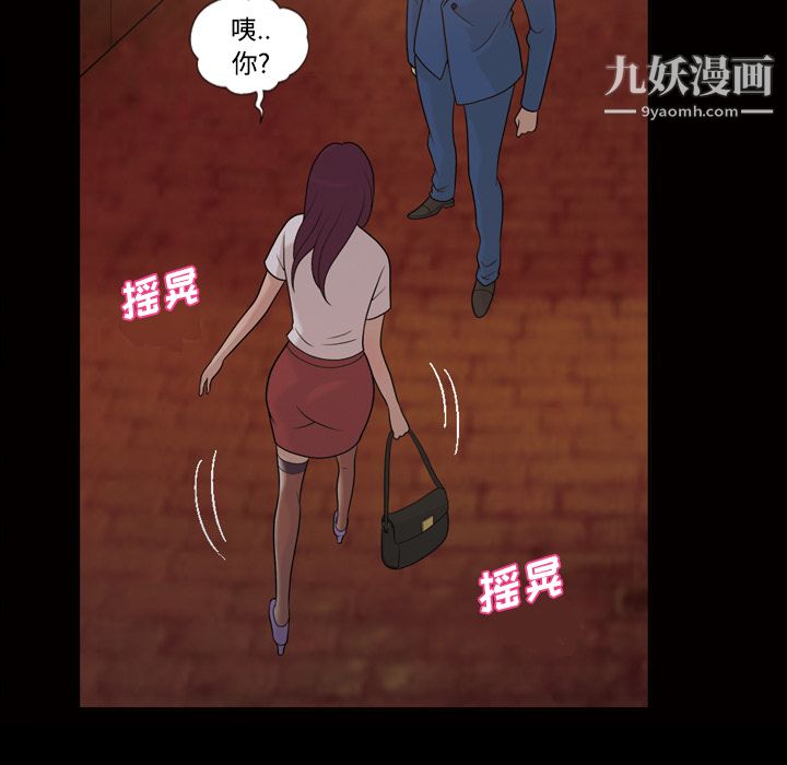 《她的心声》漫画最新章节第25话免费下拉式在线观看章节第【13】张图片