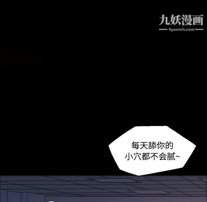 《她的心声》漫画最新章节第27话免费下拉式在线观看章节第【52】张图片