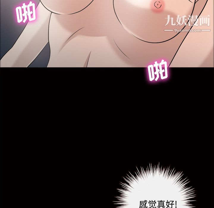 《她的心声》漫画最新章节第27话免费下拉式在线观看章节第【23】张图片