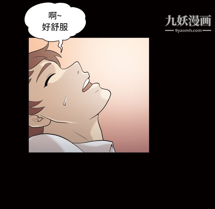 《她的心声》漫画最新章节第27话免费下拉式在线观看章节第【32】张图片