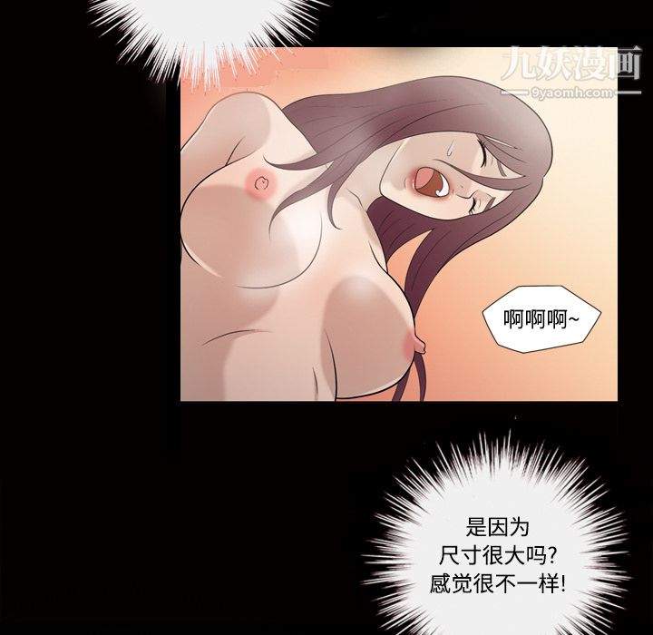 《她的心声》漫画最新章节第27话免费下拉式在线观看章节第【36】张图片