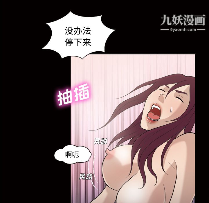 《她的心声》漫画最新章节第27话免费下拉式在线观看章节第【28】张图片