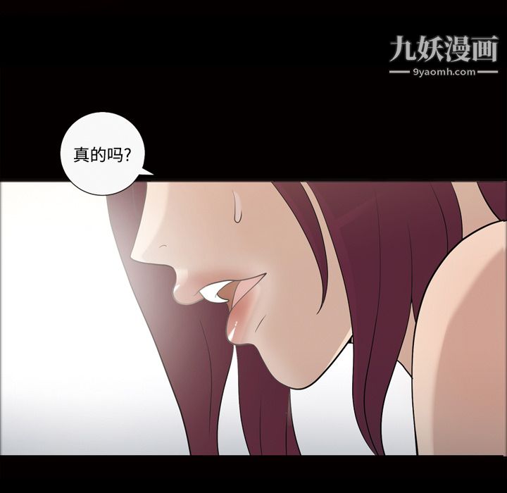 《她的心声》漫画最新章节第27话免费下拉式在线观看章节第【13】张图片