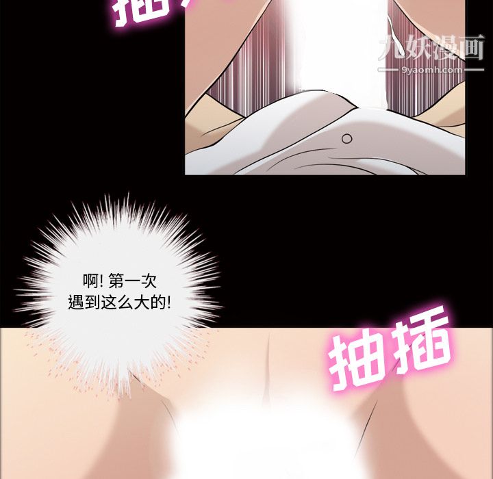 《她的心声》漫画最新章节第27话免费下拉式在线观看章节第【26】张图片