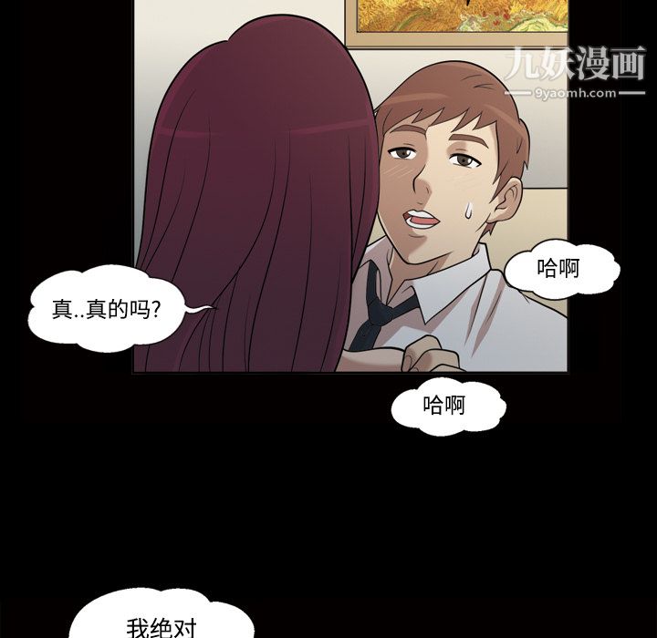 《她的心声》漫画最新章节第27话免费下拉式在线观看章节第【49】张图片