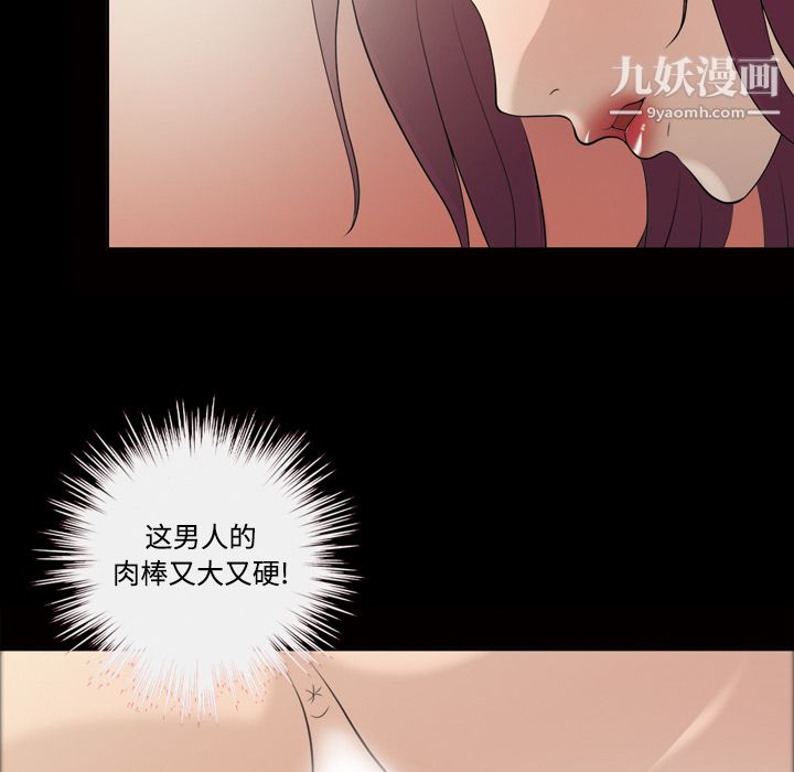 《她的心声》漫画最新章节第27话免费下拉式在线观看章节第【15】张图片