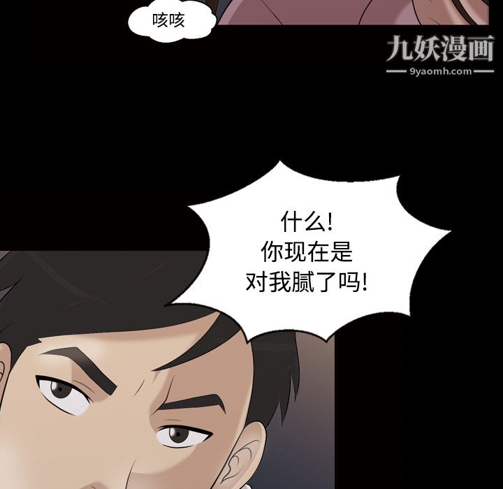 《她的心声》漫画最新章节第27话免费下拉式在线观看章节第【58】张图片