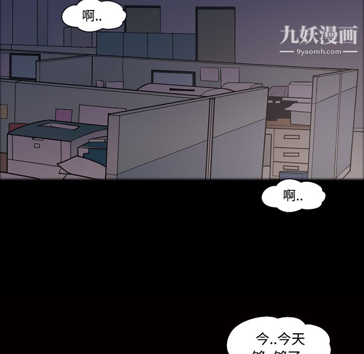 《她的心声》漫画最新章节第27话免费下拉式在线观看章节第【53】张图片