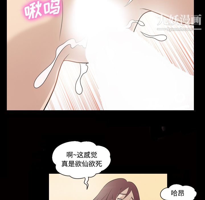 《她的心声》漫画最新章节第27话免费下拉式在线观看章节第【39】张图片