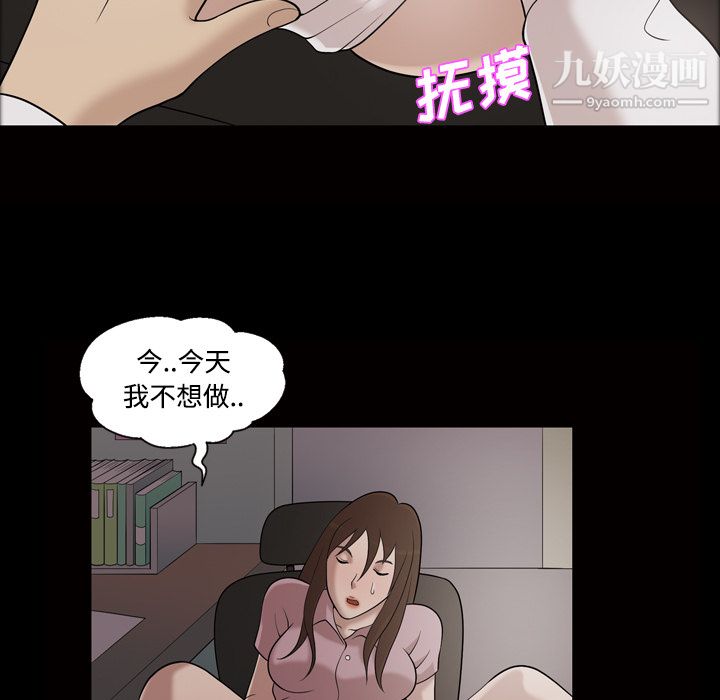 《她的心声》漫画最新章节第27话免费下拉式在线观看章节第【55】张图片