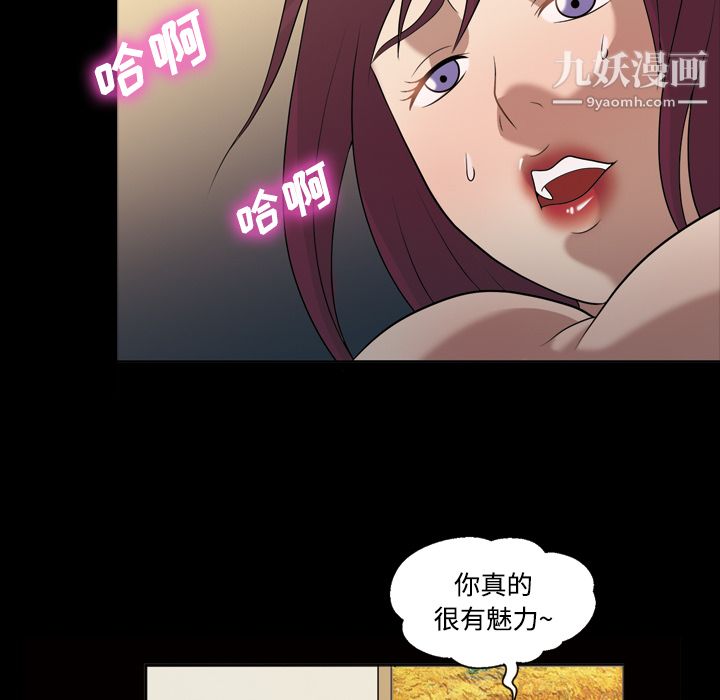 《她的心声》漫画最新章节第27话免费下拉式在线观看章节第【48】张图片