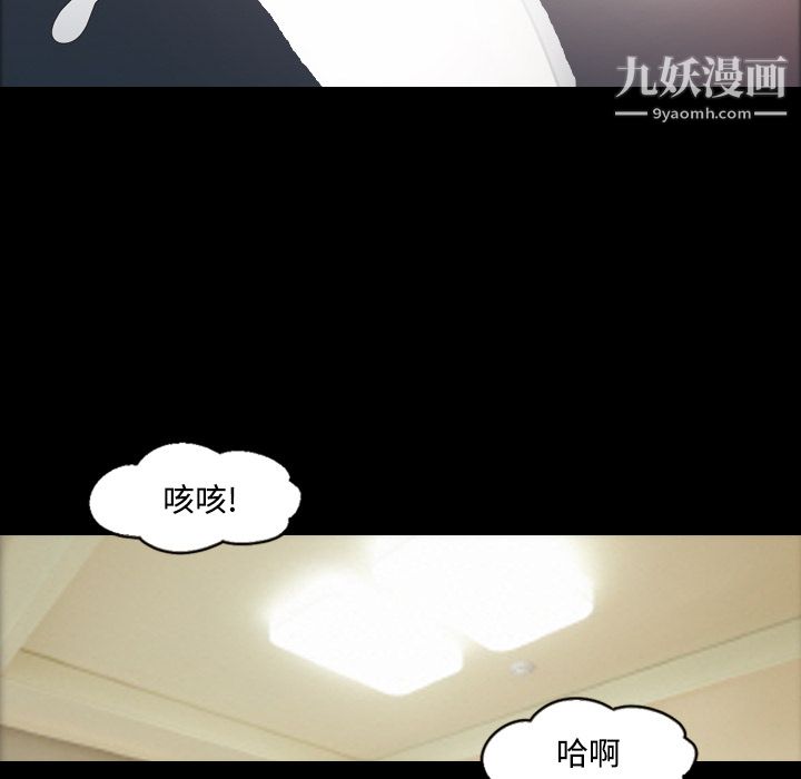 《她的心声》漫画最新章节第27话免费下拉式在线观看章节第【44】张图片