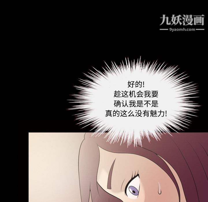 《她的心声》漫画最新章节第27话免费下拉式在线观看章节第【14】张图片