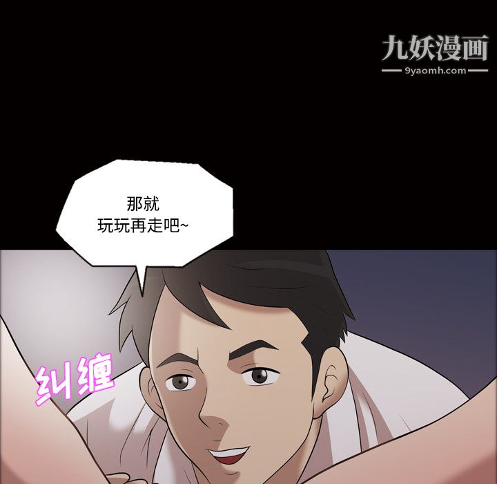 《她的心声》漫画最新章节第27话免费下拉式在线观看章节第【61】张图片