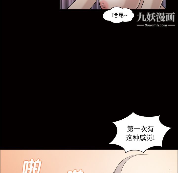 《她的心声》漫画最新章节第27话免费下拉式在线观看章节第【29】张图片