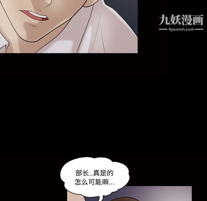 《她的心声》漫画最新章节第27话免费下拉式在线观看章节第【59】张图片