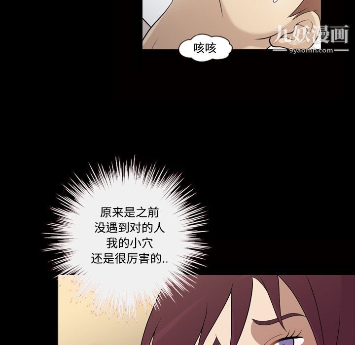 《她的心声》漫画最新章节第27话免费下拉式在线观看章节第【47】张图片