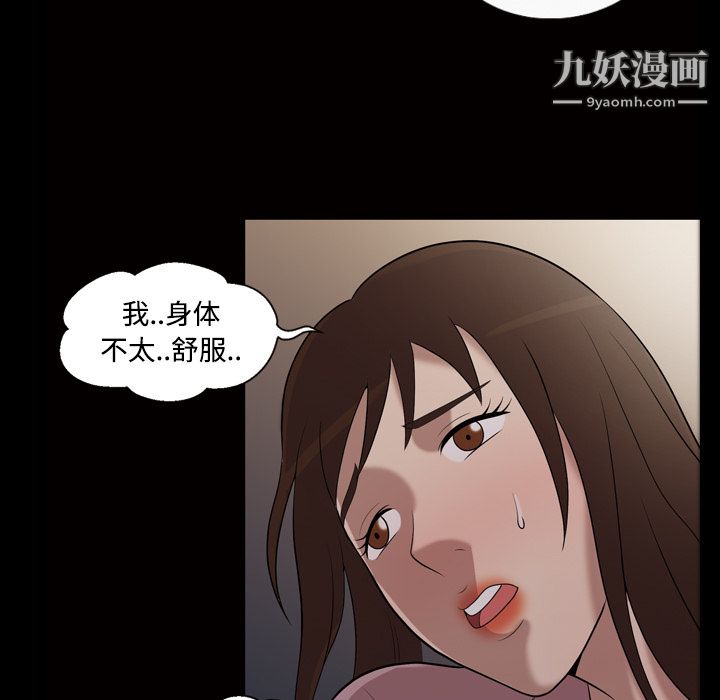 《她的心声》漫画最新章节第27话免费下拉式在线观看章节第【57】张图片