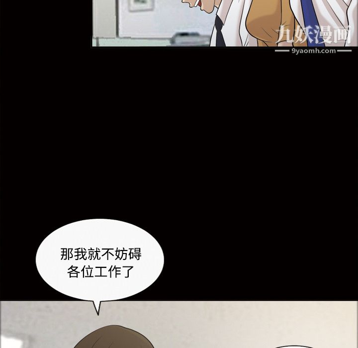 《她的心声》漫画最新章节第28话免费下拉式在线观看章节第【45】张图片