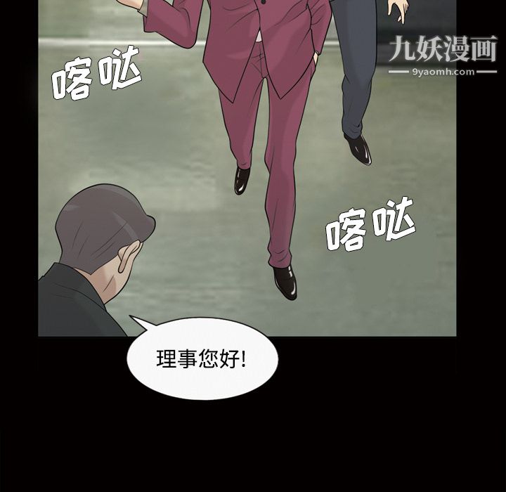 《她的心声》漫画最新章节第28话免费下拉式在线观看章节第【28】张图片