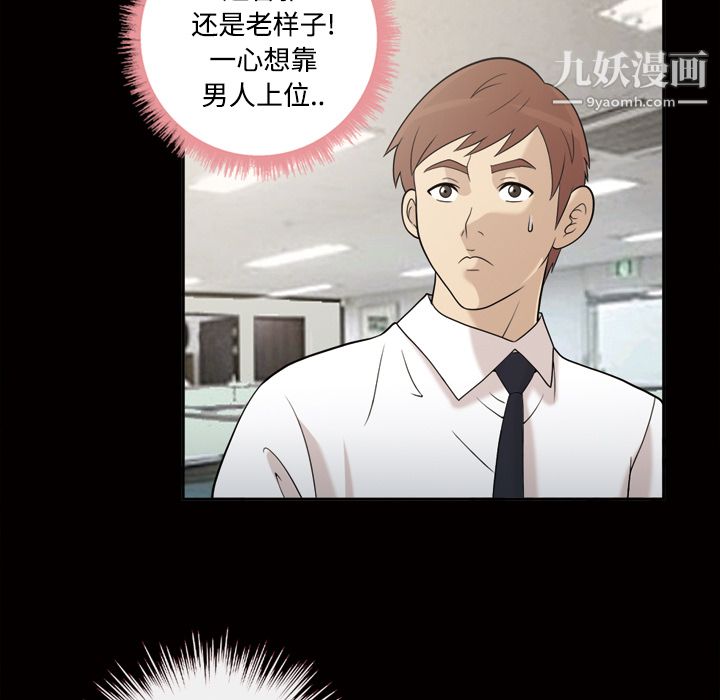 《她的心声》漫画最新章节第28话免费下拉式在线观看章节第【58】张图片