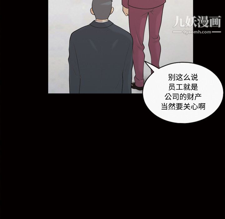 《她的心声》漫画最新章节第28话免费下拉式在线观看章节第【38】张图片