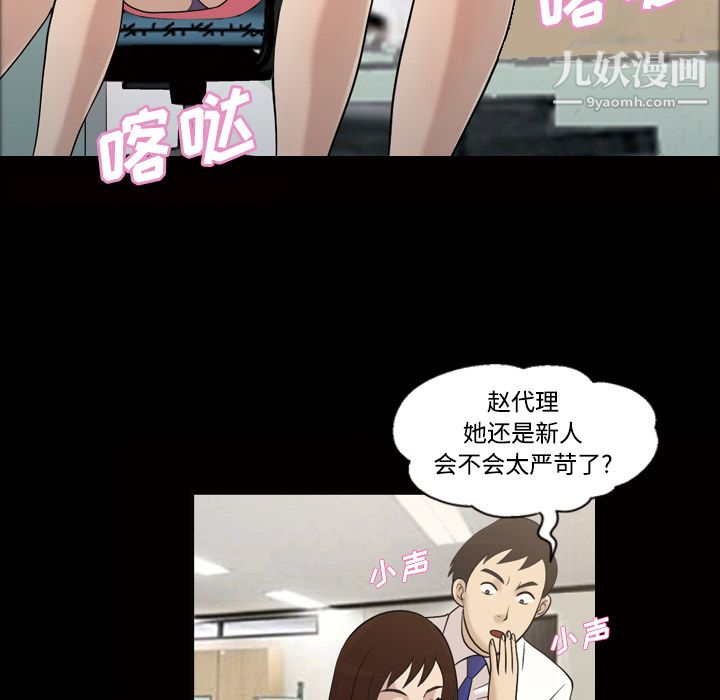 《她的心声》漫画最新章节第28话免费下拉式在线观看章节第【14】张图片