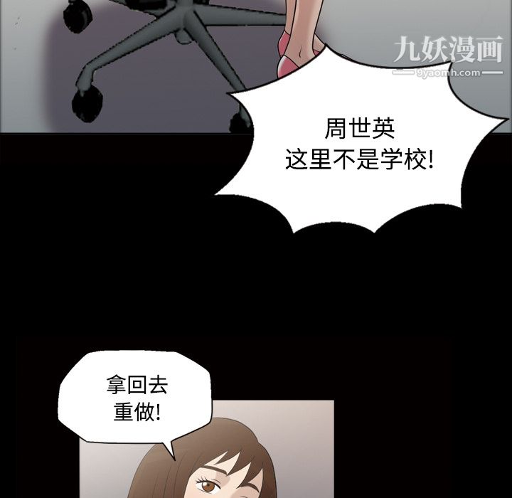 《她的心声》漫画最新章节第28话免费下拉式在线观看章节第【9】张图片