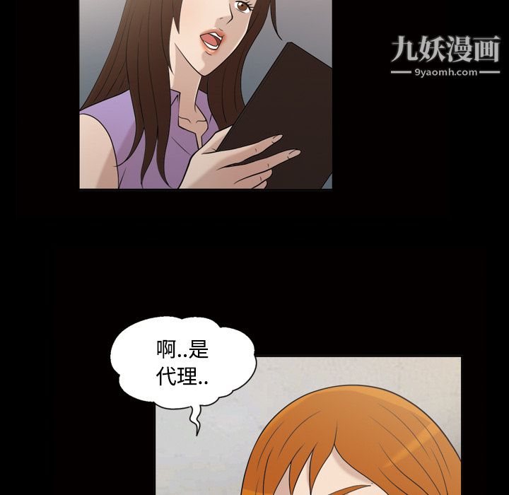 《她的心声》漫画最新章节第28话免费下拉式在线观看章节第【10】张图片