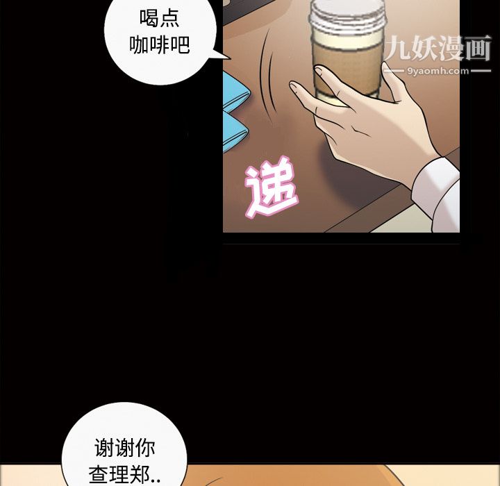 《她的心声》漫画最新章节第28话免费下拉式在线观看章节第【21】张图片