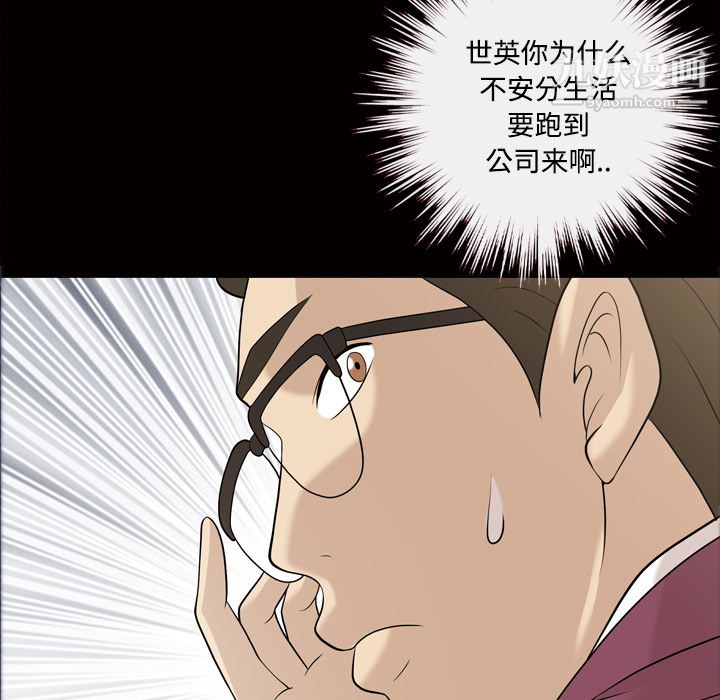 《她的心声》漫画最新章节第28话免费下拉式在线观看章节第【49】张图片