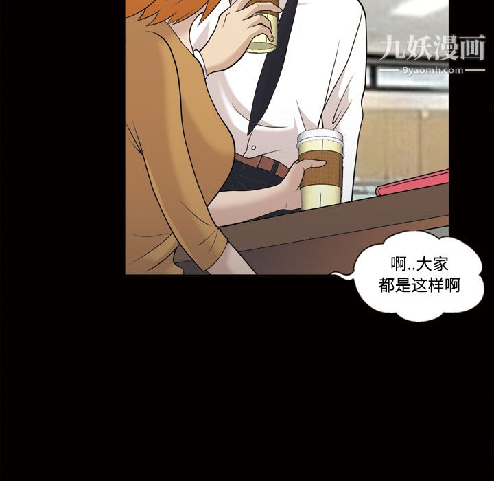 《她的心声》漫画最新章节第28话免费下拉式在线观看章节第【24】张图片