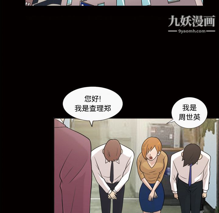 《她的心声》漫画最新章节第28话免费下拉式在线观看章节第【40】张图片