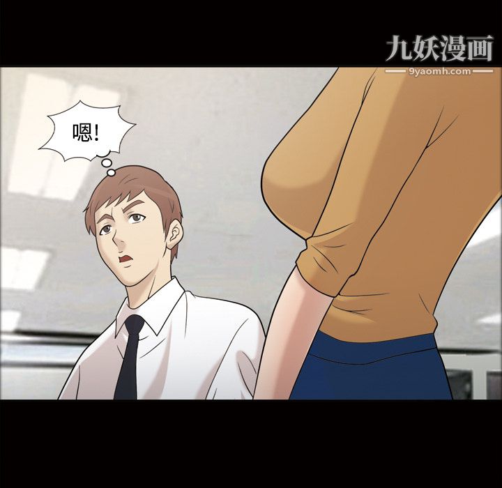 《她的心声》漫画最新章节第28话免费下拉式在线观看章节第【54】张图片