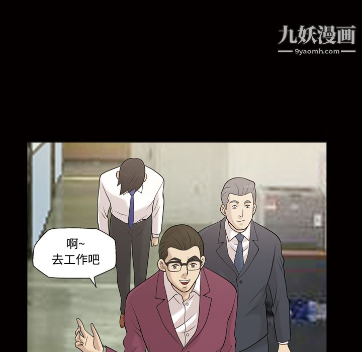 《她的心声》漫画最新章节第28话免费下拉式在线观看章节第【27】张图片