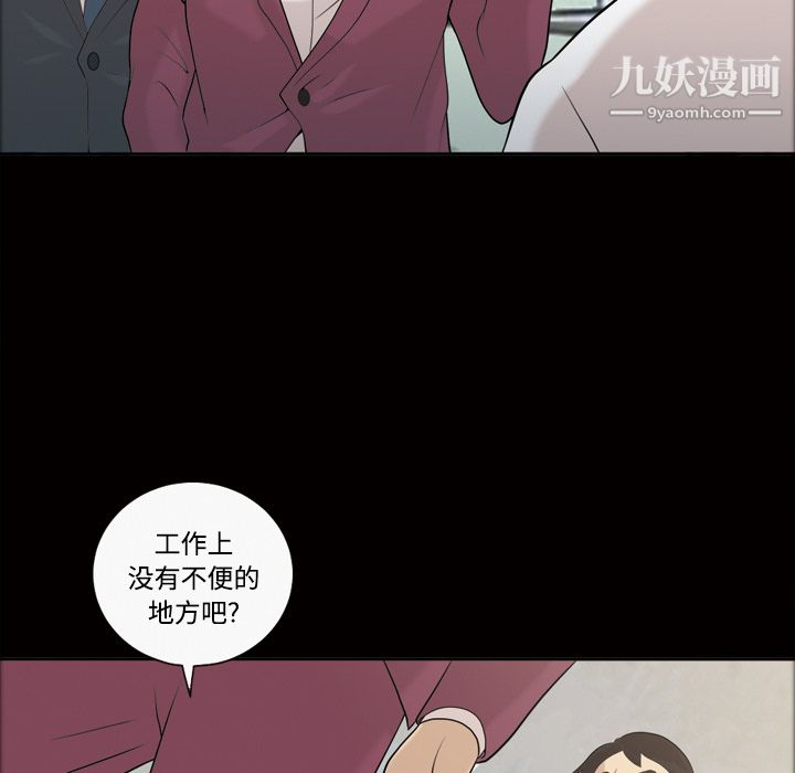 《她的心声》漫画最新章节第28话免费下拉式在线观看章节第【32】张图片