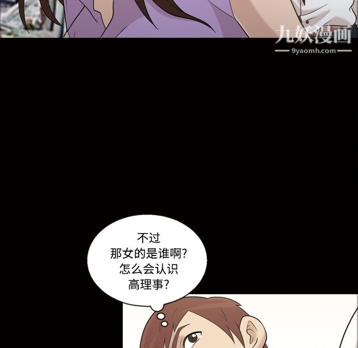 《她的心声》漫画最新章节第28话免费下拉式在线观看章节第【60】张图片