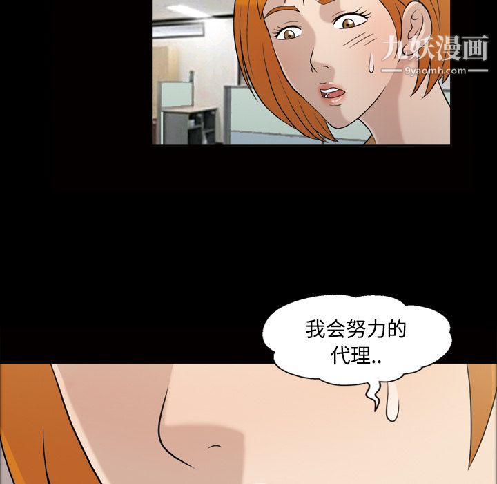 《她的心声》漫画最新章节第28话免费下拉式在线观看章节第【11】张图片