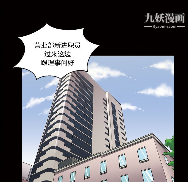 《她的心声》漫画最新章节第28话免费下拉式在线观看章节第【39】张图片