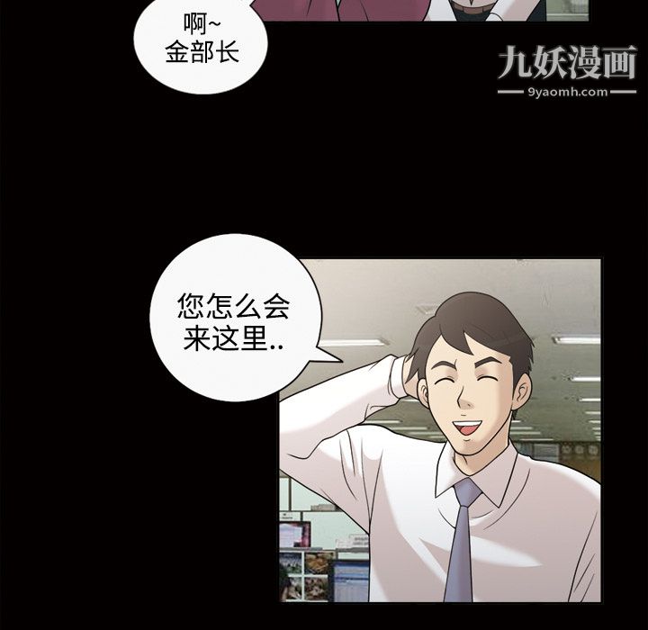 《她的心声》漫画最新章节第28话免费下拉式在线观看章节第【30】张图片