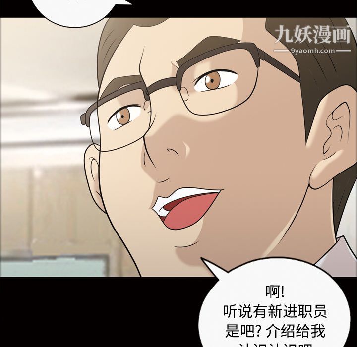 《她的心声》漫画最新章节第28话免费下拉式在线观看章节第【36】张图片