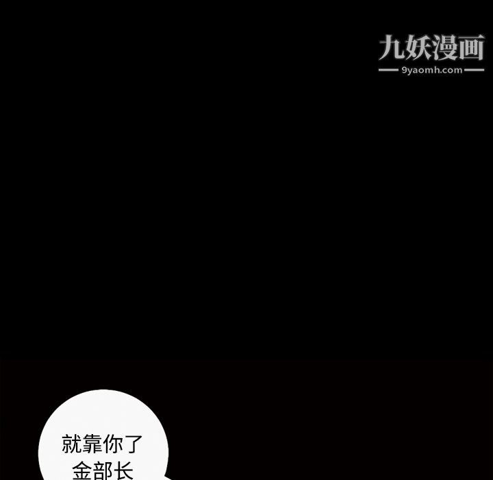 《她的心声》漫画最新章节第28话免费下拉式在线观看章节第【35】张图片