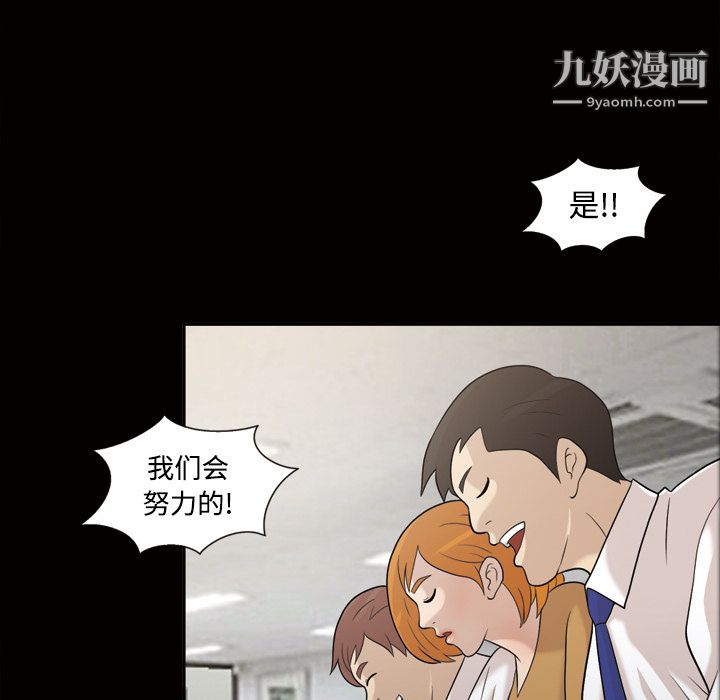 《她的心声》漫画最新章节第28话免费下拉式在线观看章节第【44】张图片