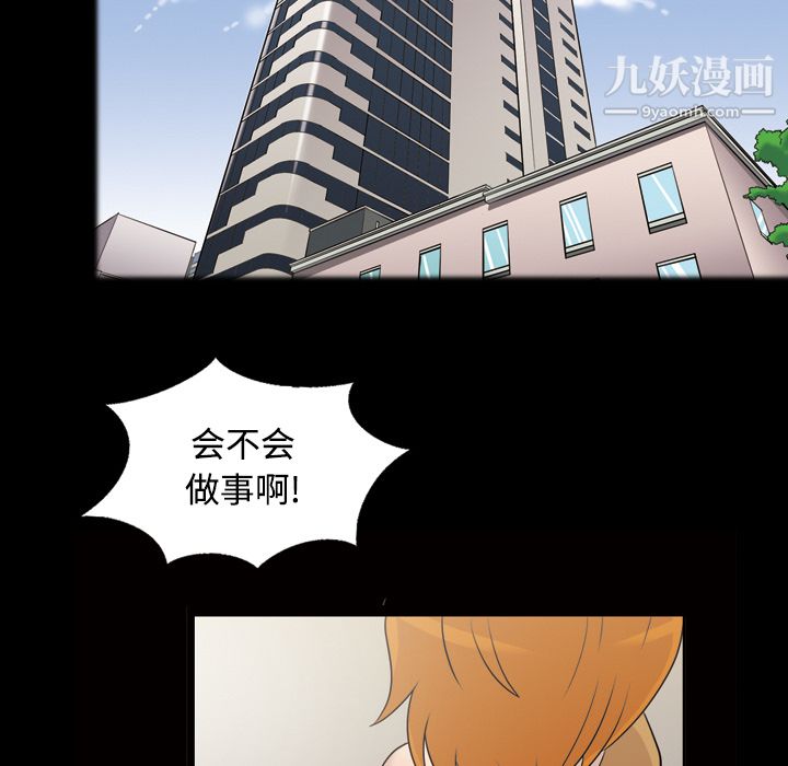 《她的心声》漫画最新章节第28话免费下拉式在线观看章节第【5】张图片