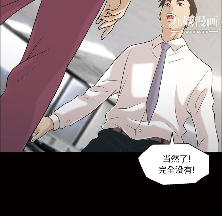 《她的心声》漫画最新章节第28话免费下拉式在线观看章节第【33】张图片