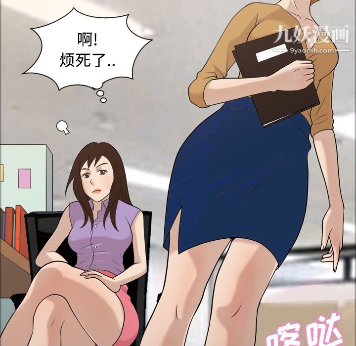 《她的心声》漫画最新章节第28话免费下拉式在线观看章节第【13】张图片