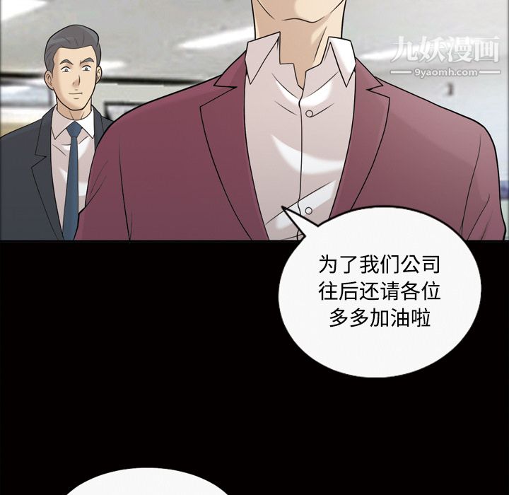 《她的心声》漫画最新章节第28话免费下拉式在线观看章节第【42】张图片