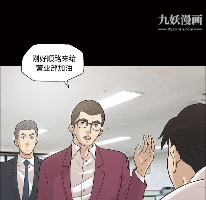 《她的心声》漫画最新章节第28话免费下拉式在线观看章节第【31】张图片