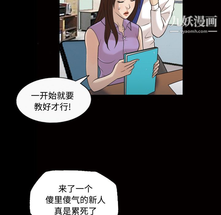 《她的心声》漫画最新章节第28话免费下拉式在线观看章节第【15】张图片