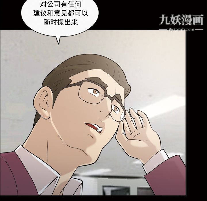 《她的心声》漫画最新章节第28话免费下拉式在线观看章节第【43】张图片